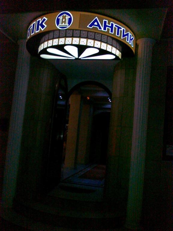 Antik Hotel Varna Bagian luar foto